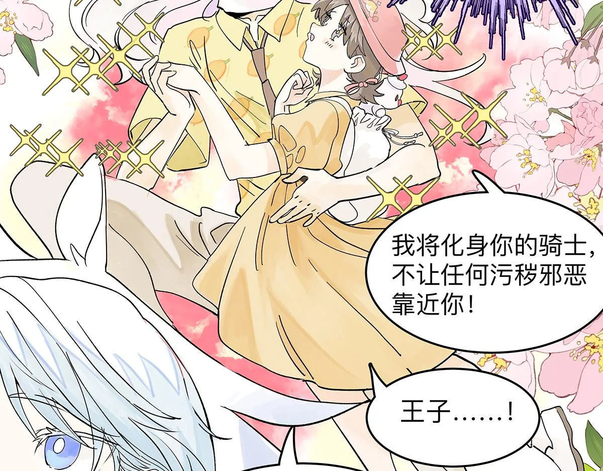 第55话 为什么不挽我的手！？ 第89页