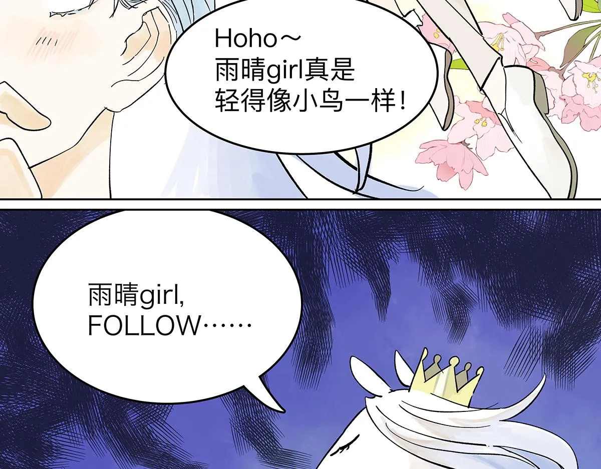 第55话 为什么不挽我的手！？ 第90页