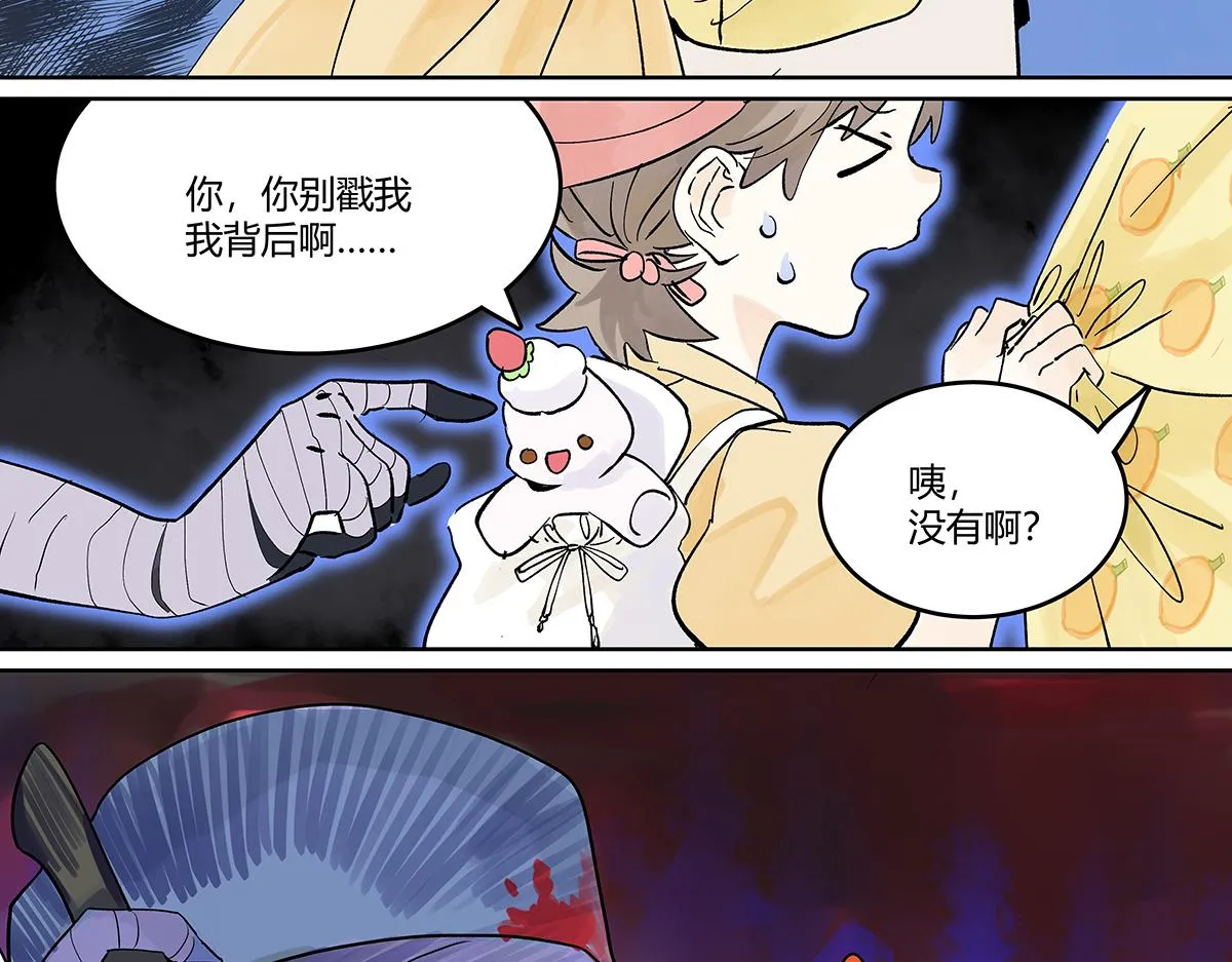 第55话 为什么不挽我的手！？ 第92页