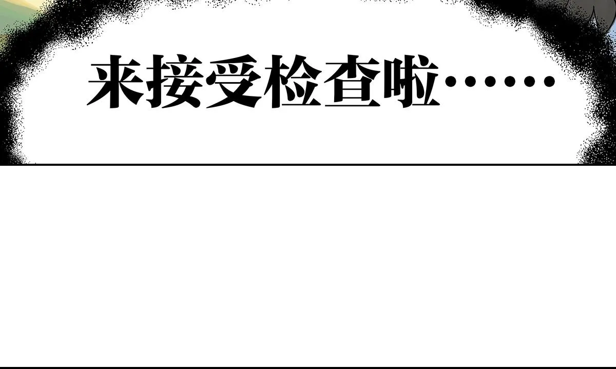 第55话 为什么不挽我的手！？ 第94页