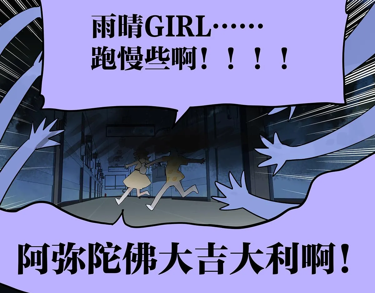 第55话 为什么不挽我的手！？ 第116页