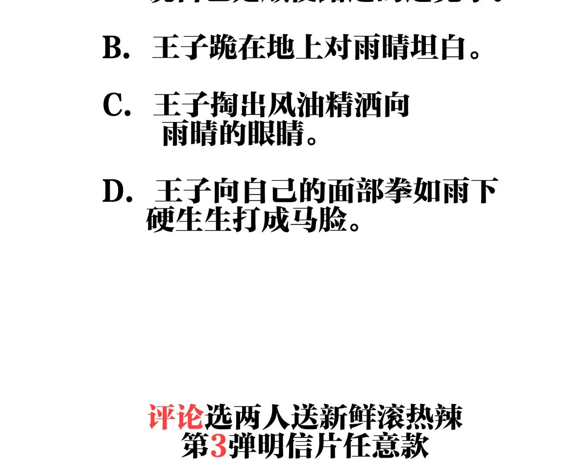 第55话 为什么不挽我的手！？ 第134页