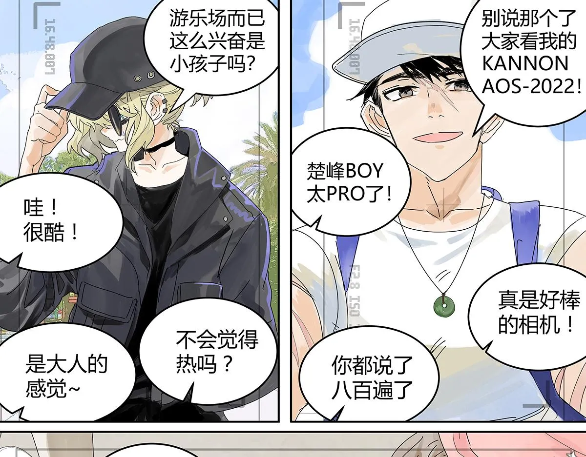 第54话 王子与第一次的游乐场！！！第一次！？ 第7页