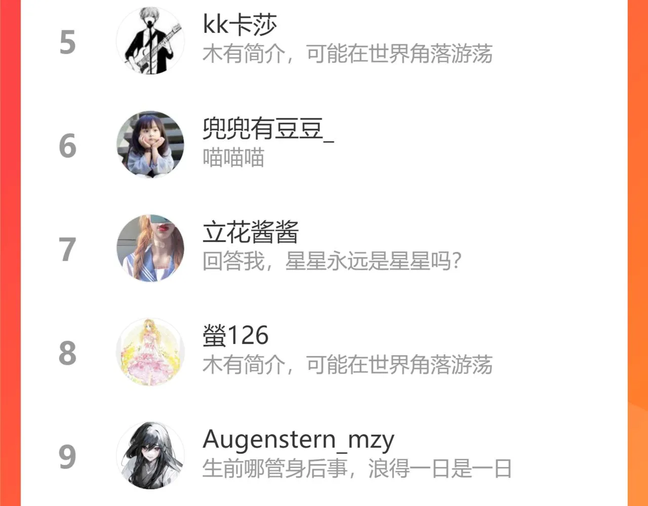 第54话 王子与第一次的游乐场！！！第一次！？ 第106页