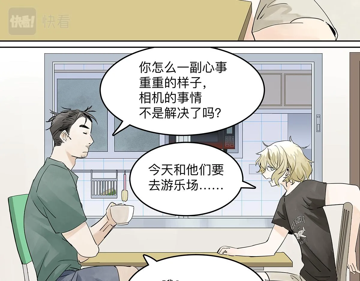 第53话 一起来到游乐场！ 第10页