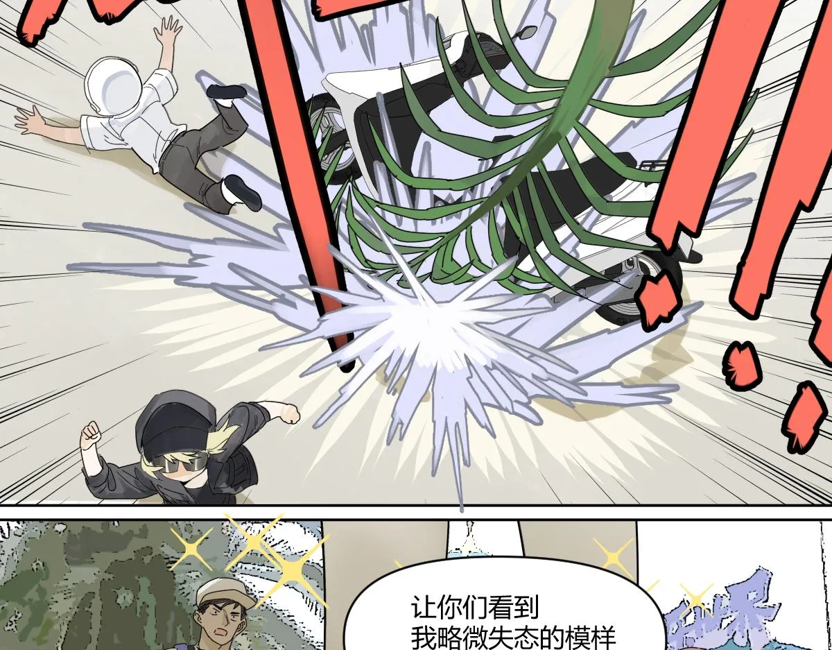 第53话 一起来到游乐场！ 第47页