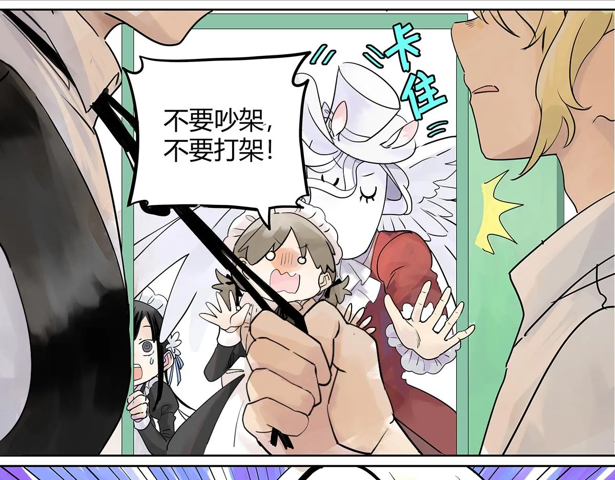 第52话 对不起，谢谢 第23页