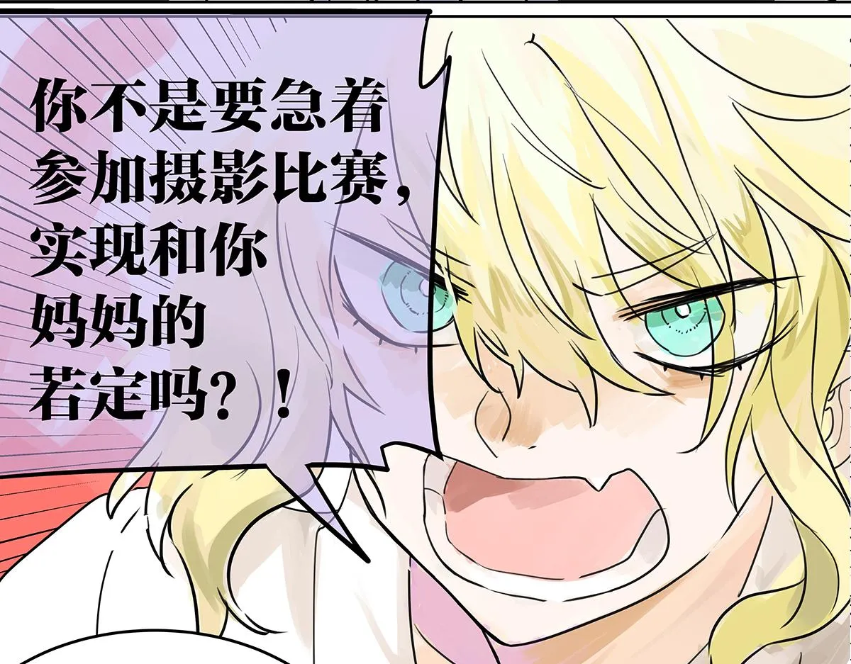 第52话 对不起，谢谢 第26页