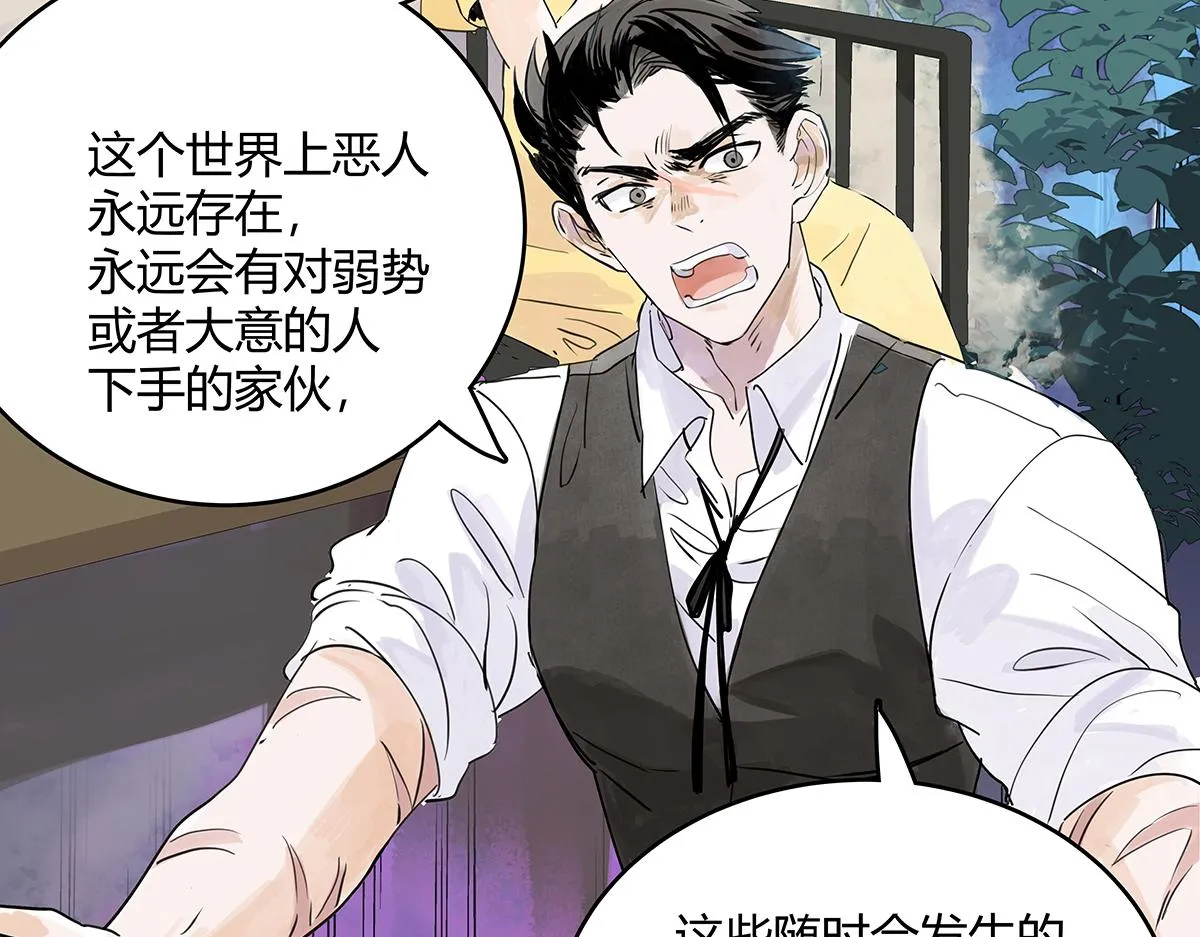 第52话 对不起，谢谢 第38页