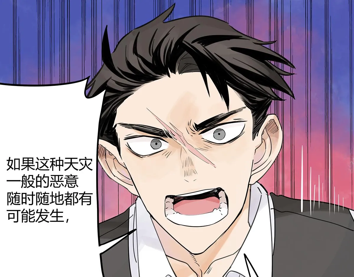 第52话 对不起，谢谢 第41页