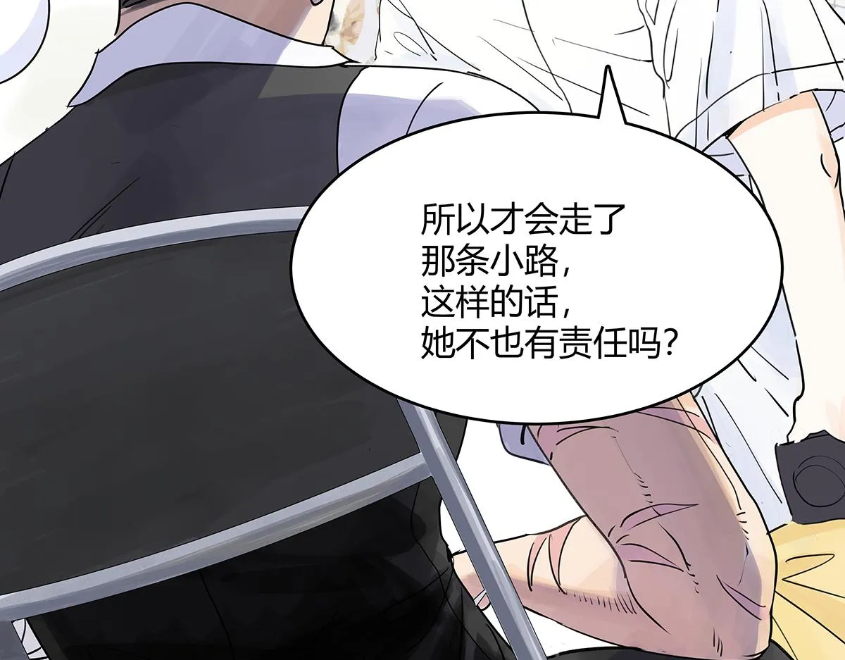 第52话 对不起，谢谢 第47页