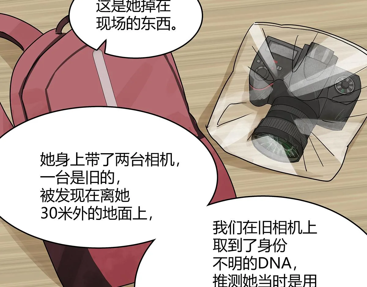 第52话 对不起，谢谢 第54页