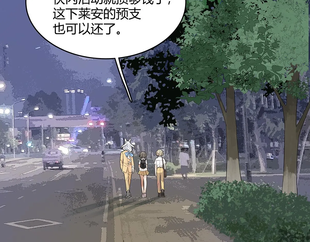 第52话 对不起，谢谢 第81页