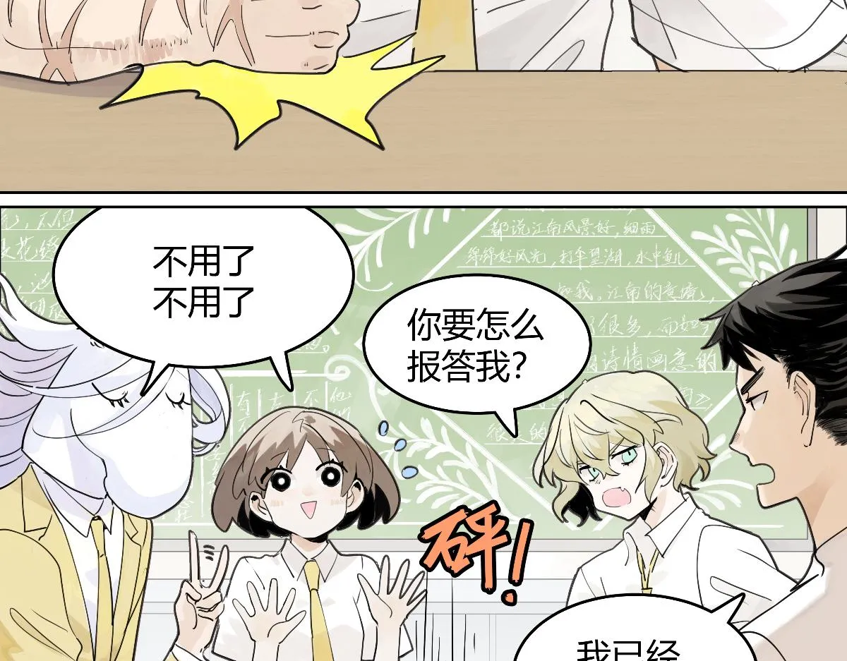 第52话 对不起，谢谢 第96页