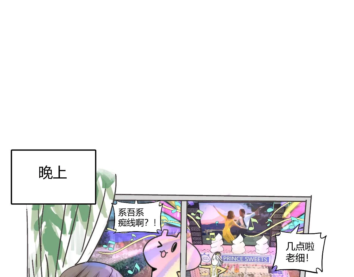 第52话 对不起，谢谢 第105页