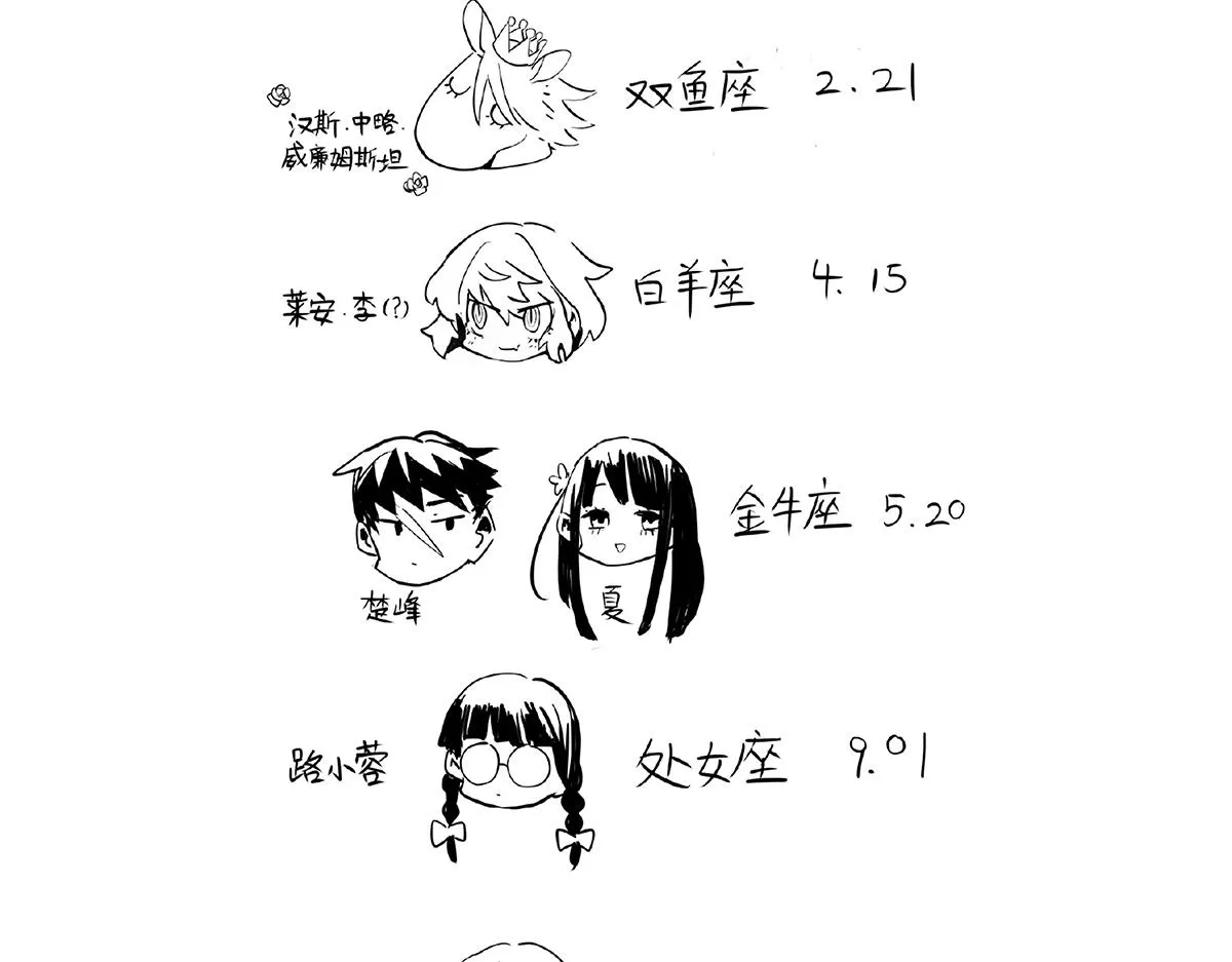 第52话 对不起，谢谢 第111页