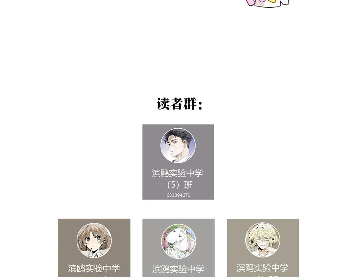 第52话 对不起，谢谢 第115页