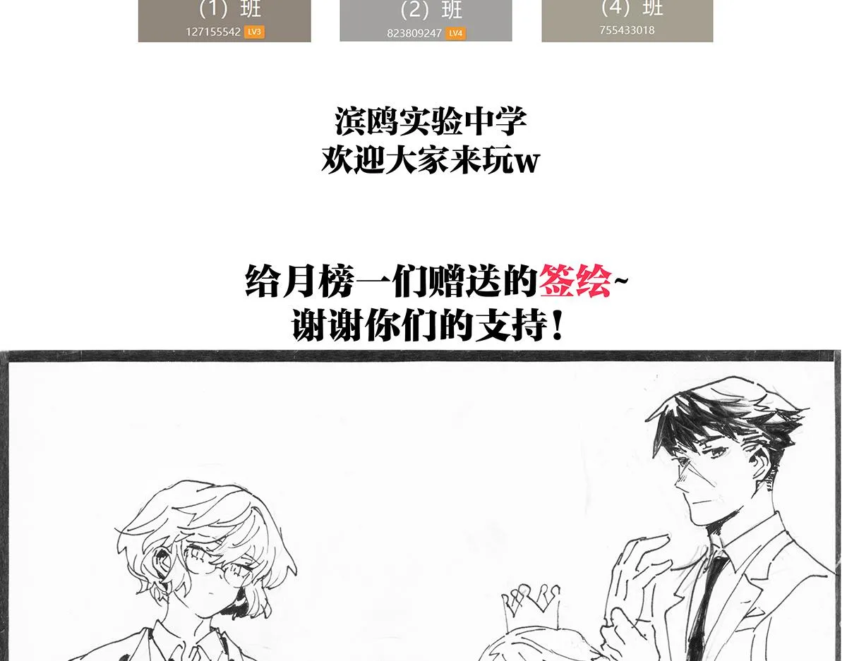 第52话 对不起，谢谢 第116页