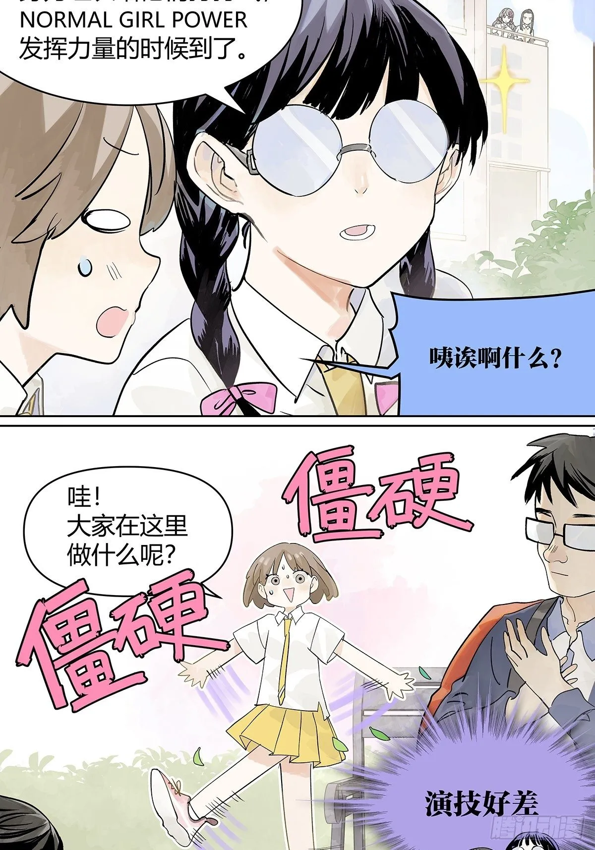 引出四人组 第6页