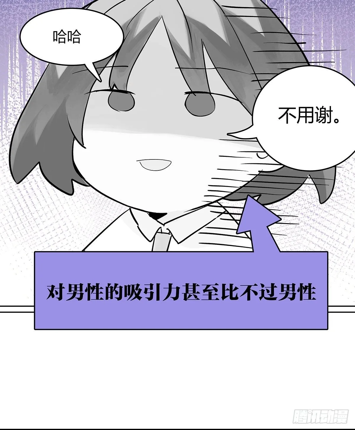 引出四人组 第11页