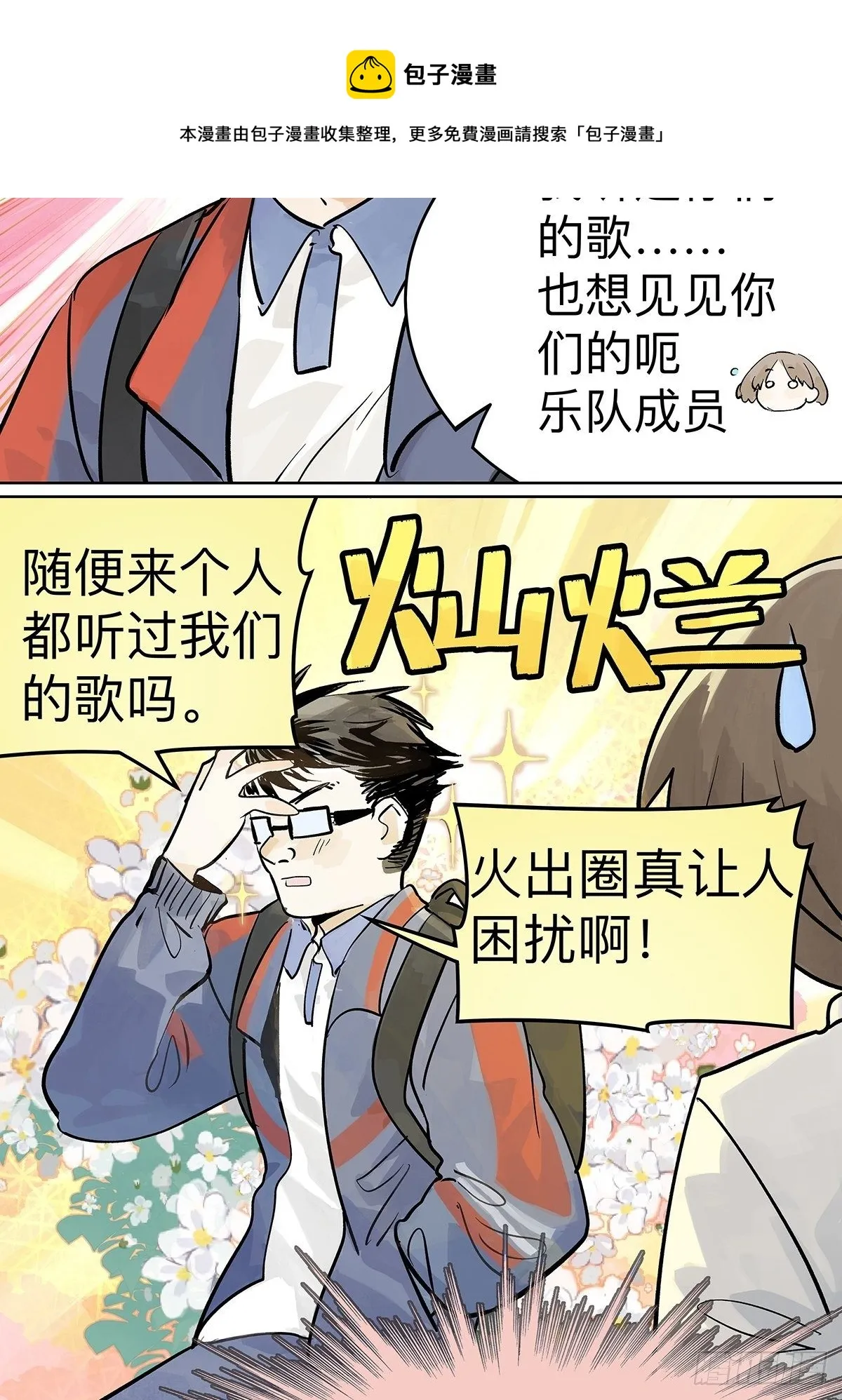 引出四人组 第13页