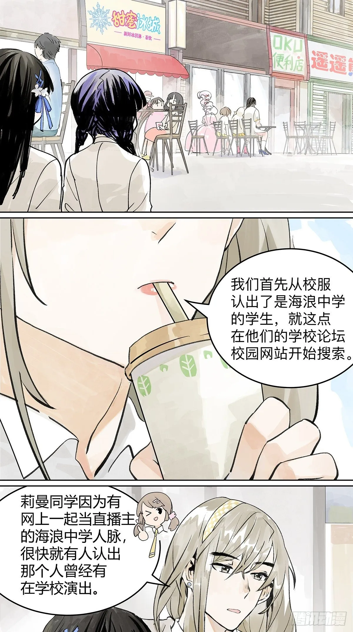 引出四人组 第18页