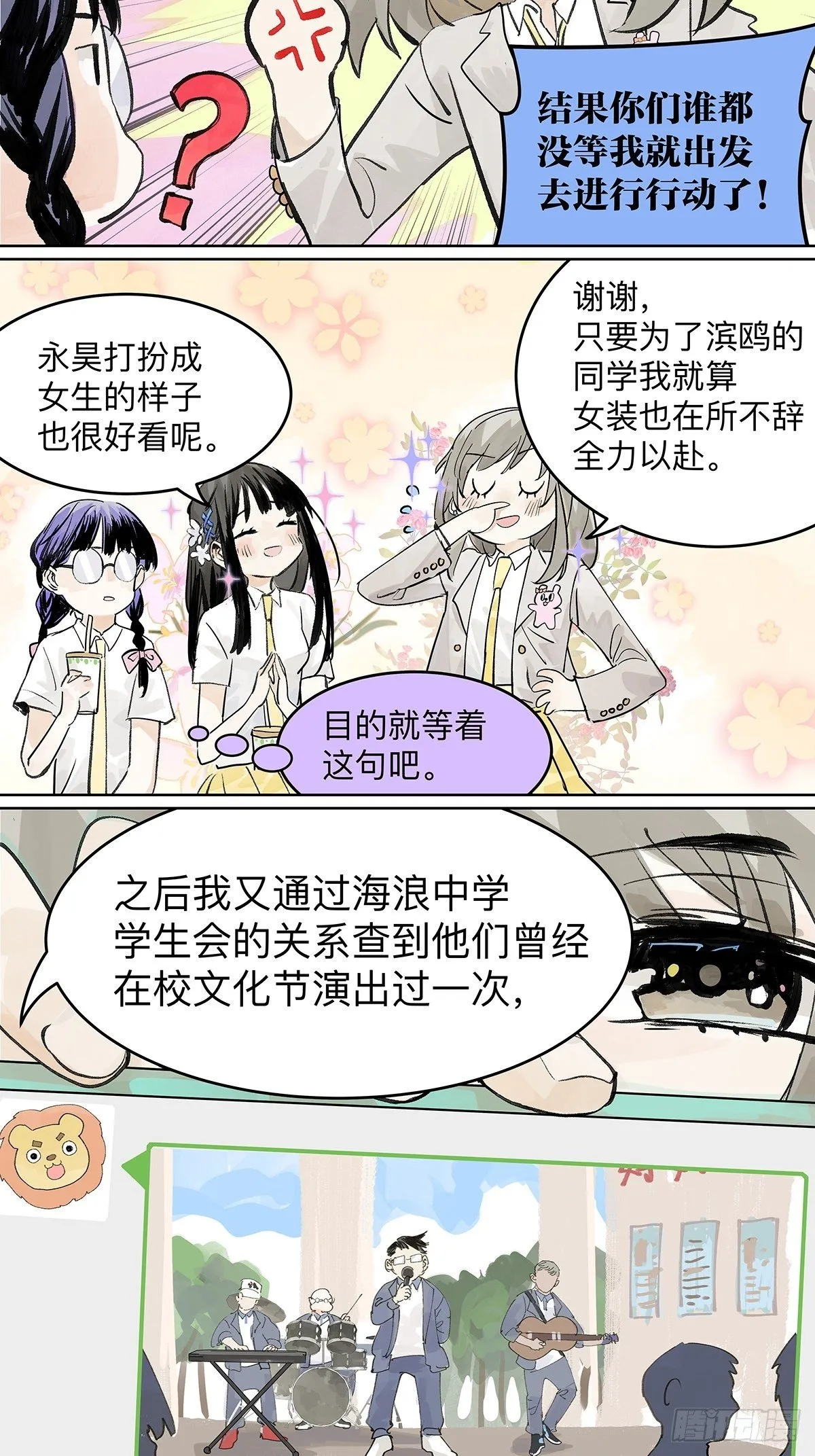 引出四人组 第20页