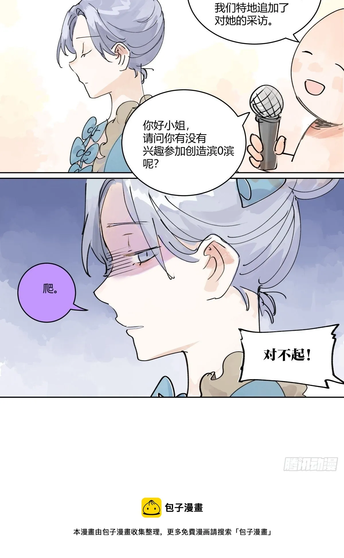引出四人组 第37页