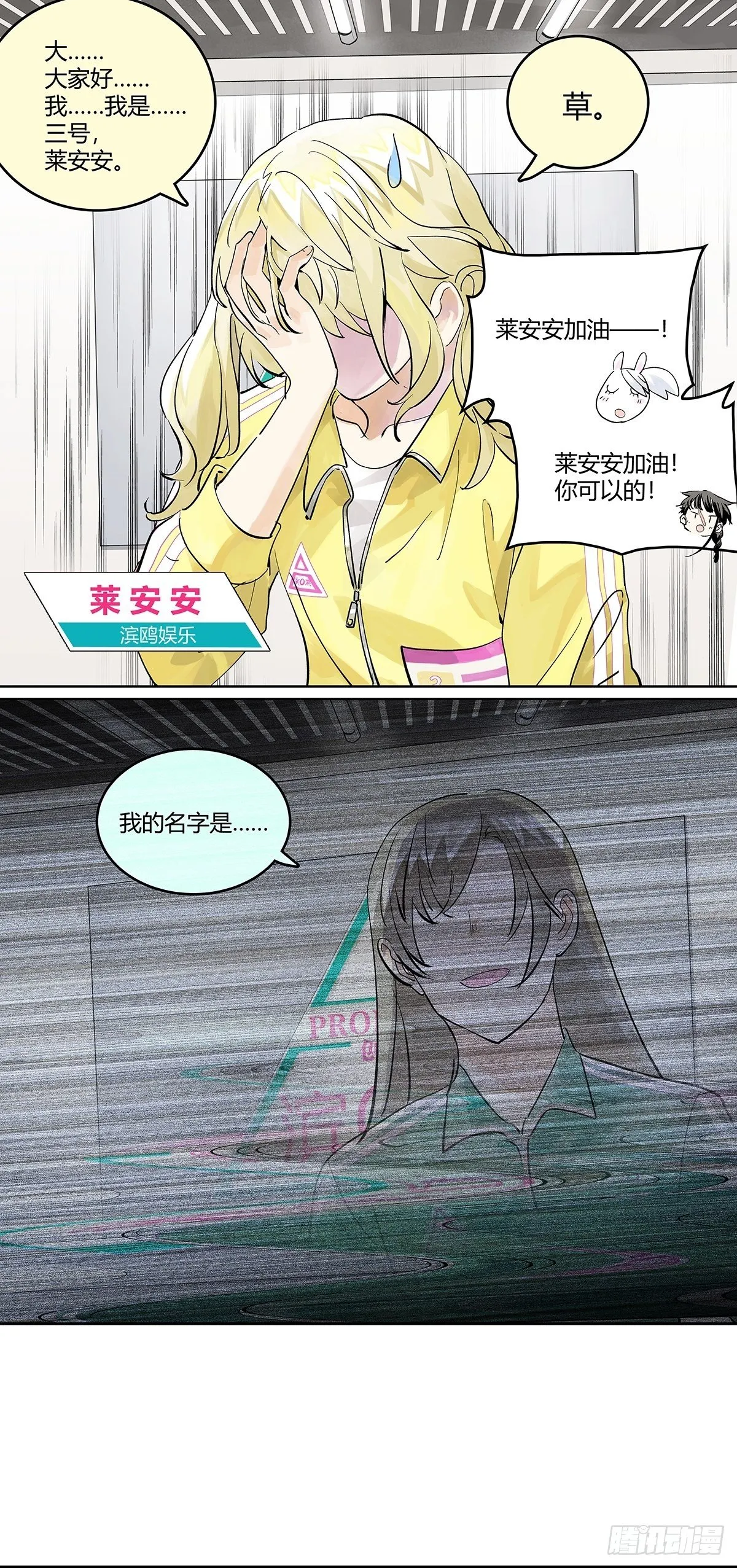 为GIRL成GIRL 第8页
