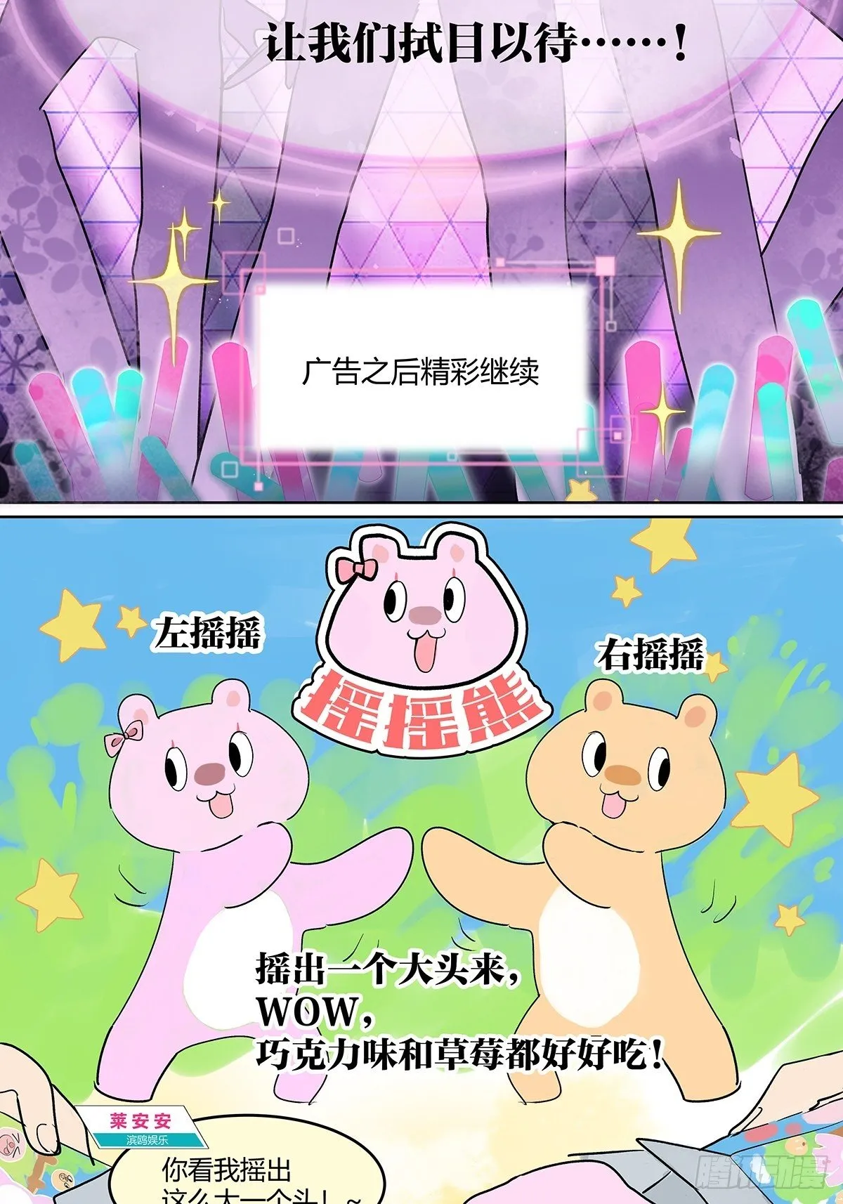 为GIRL成GIRL 第11页