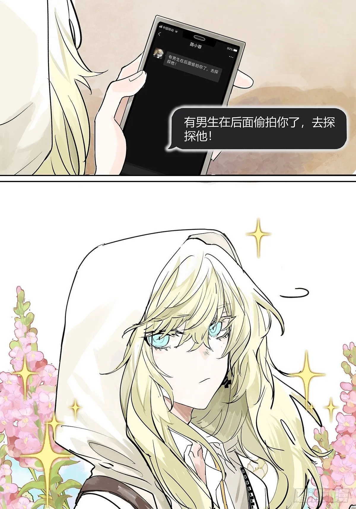 为GIRL成GIRL 第17页