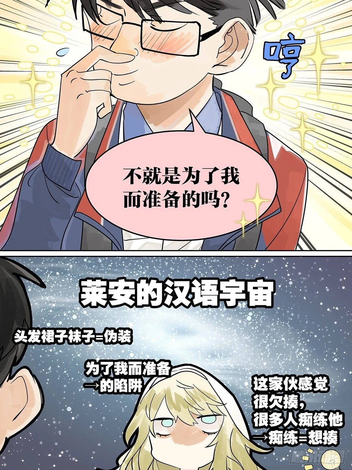 为GIRL成GIRL 第28页