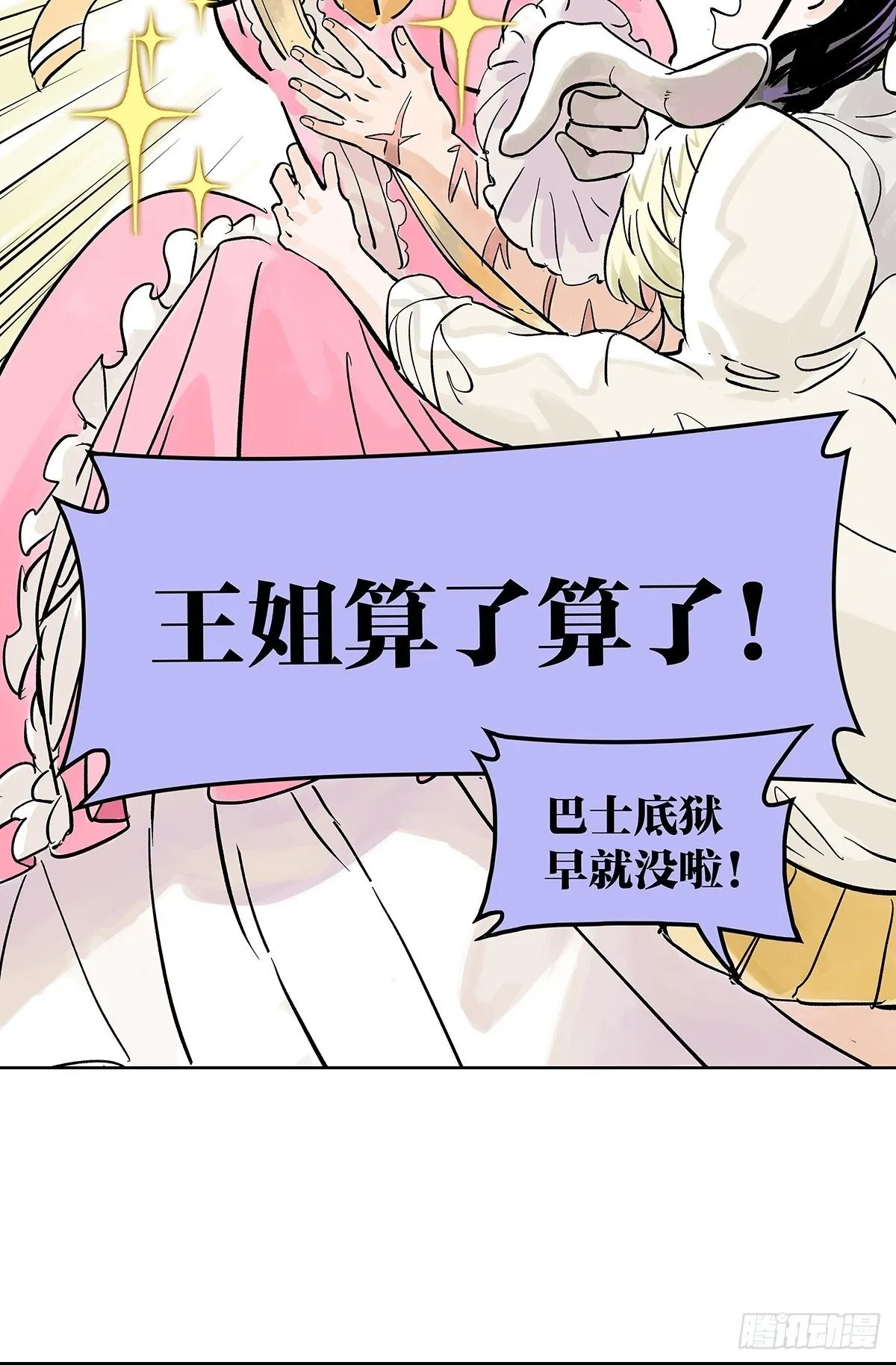 为GIRL成GIRL 第47页