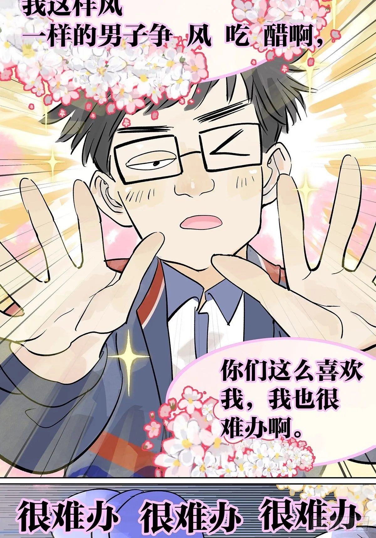 为GIRL成GIRL 第49页