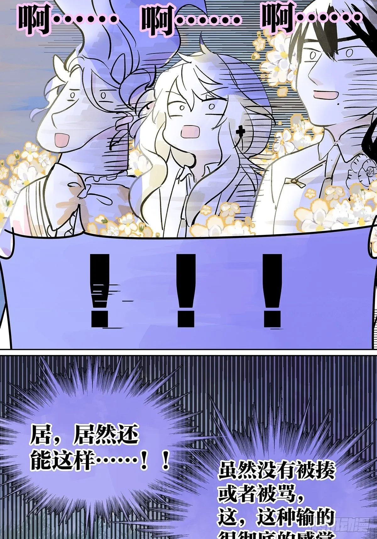 为GIRL成GIRL 第50页