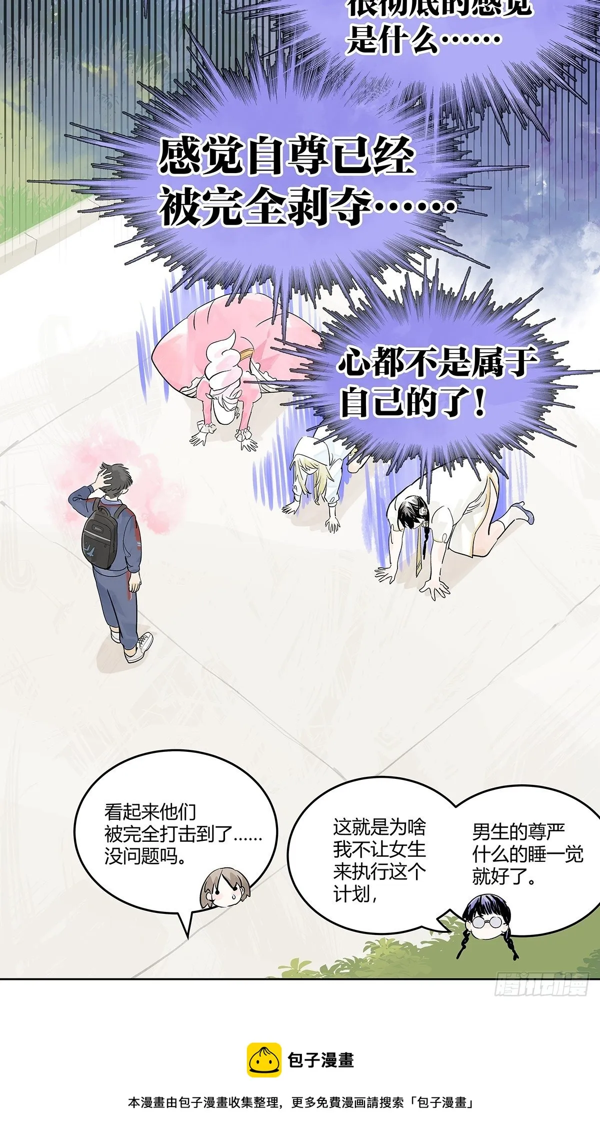 为GIRL成GIRL 第51页
