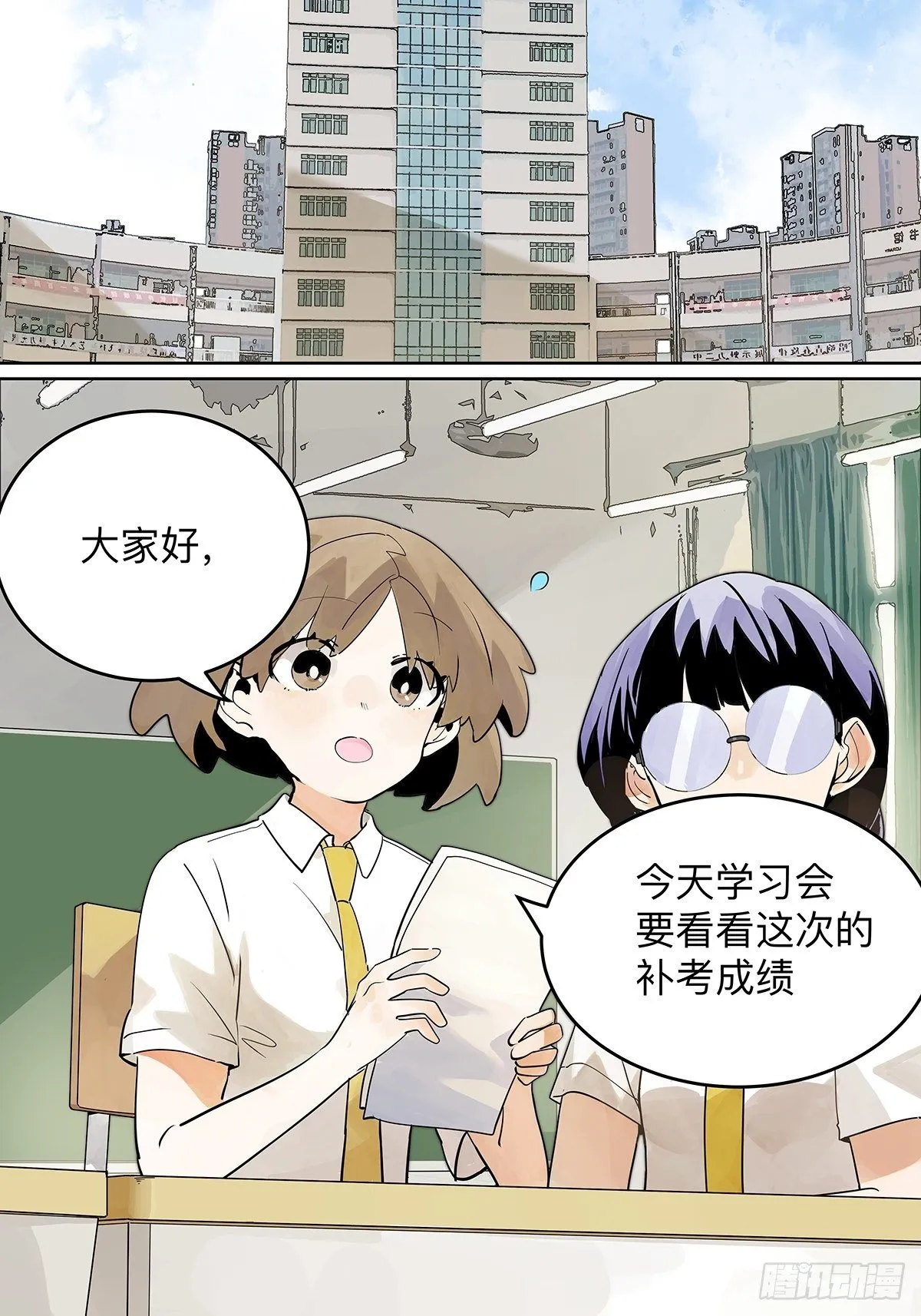 滨鸥女孩陷入危机？！ 第3页
