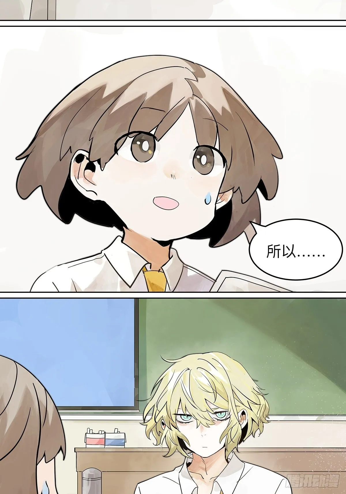 滨鸥女孩陷入危机？！ 第4页