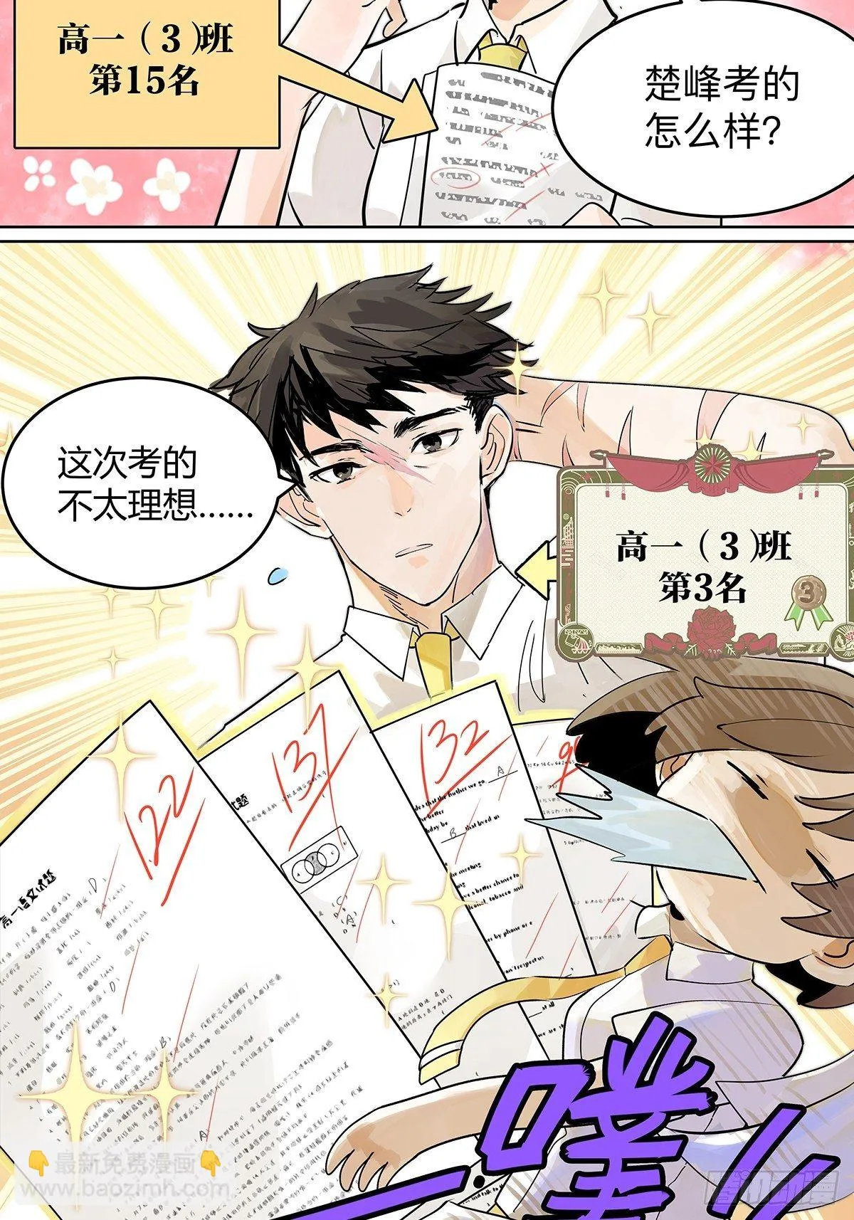 滨鸥女孩陷入危机？！ 第13页