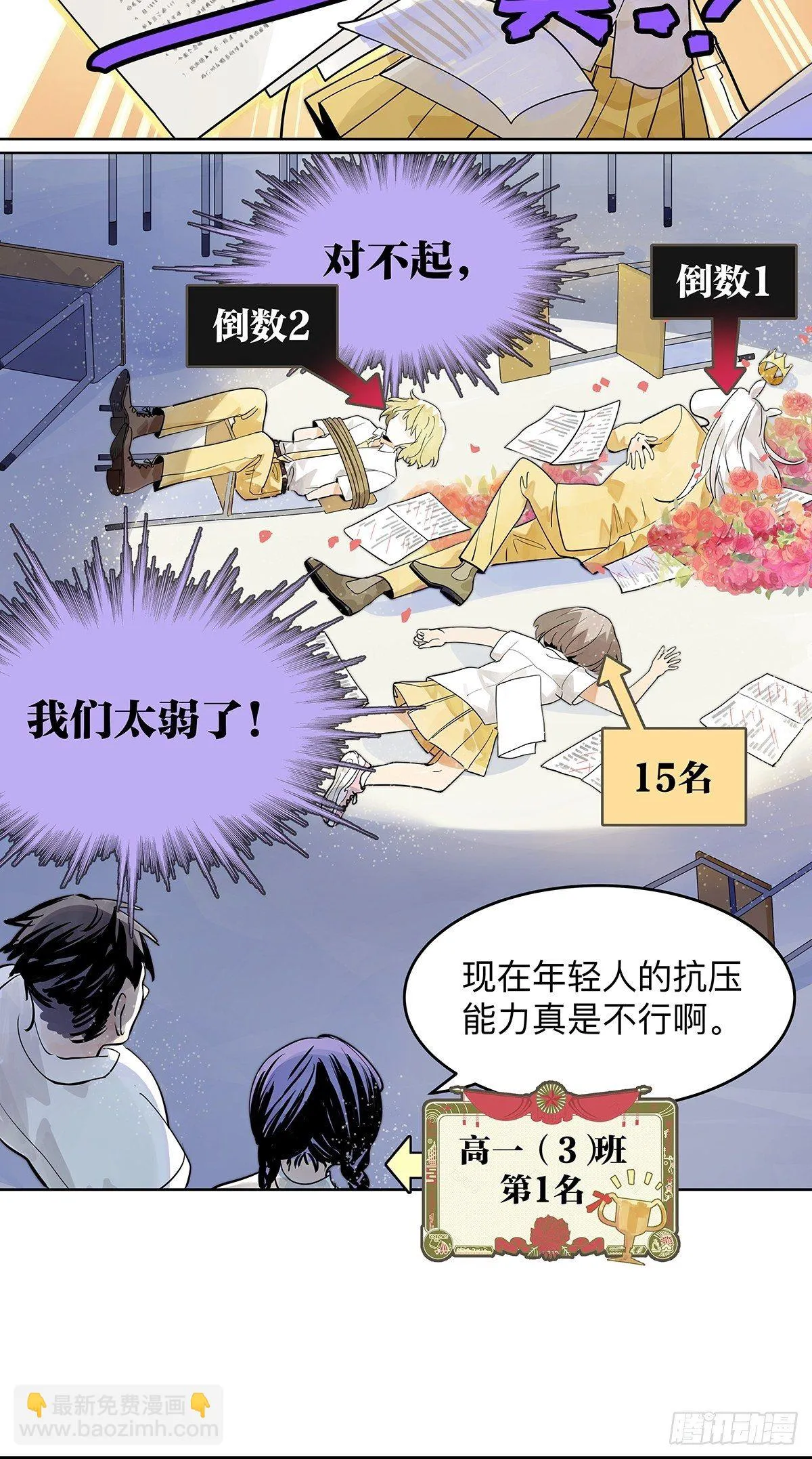 滨鸥女孩陷入危机？！ 第14页