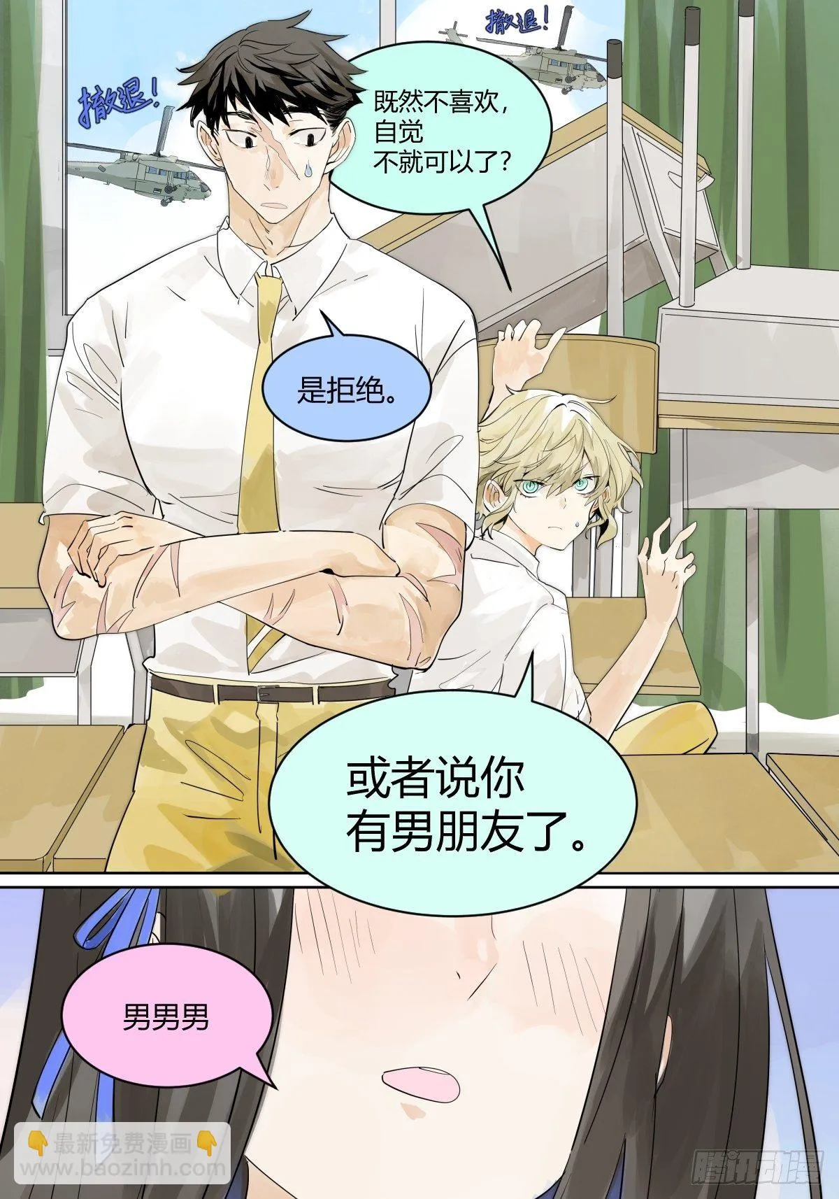 滨鸥女孩陷入危机？！ 第25页