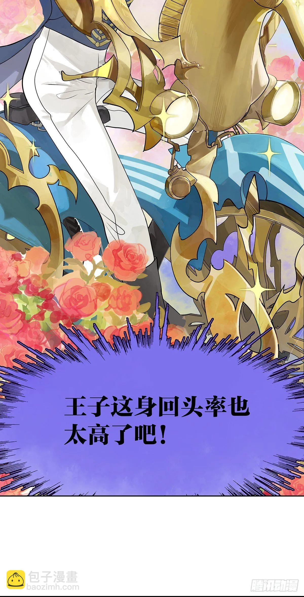 梦寐以求的自行车行 第8页