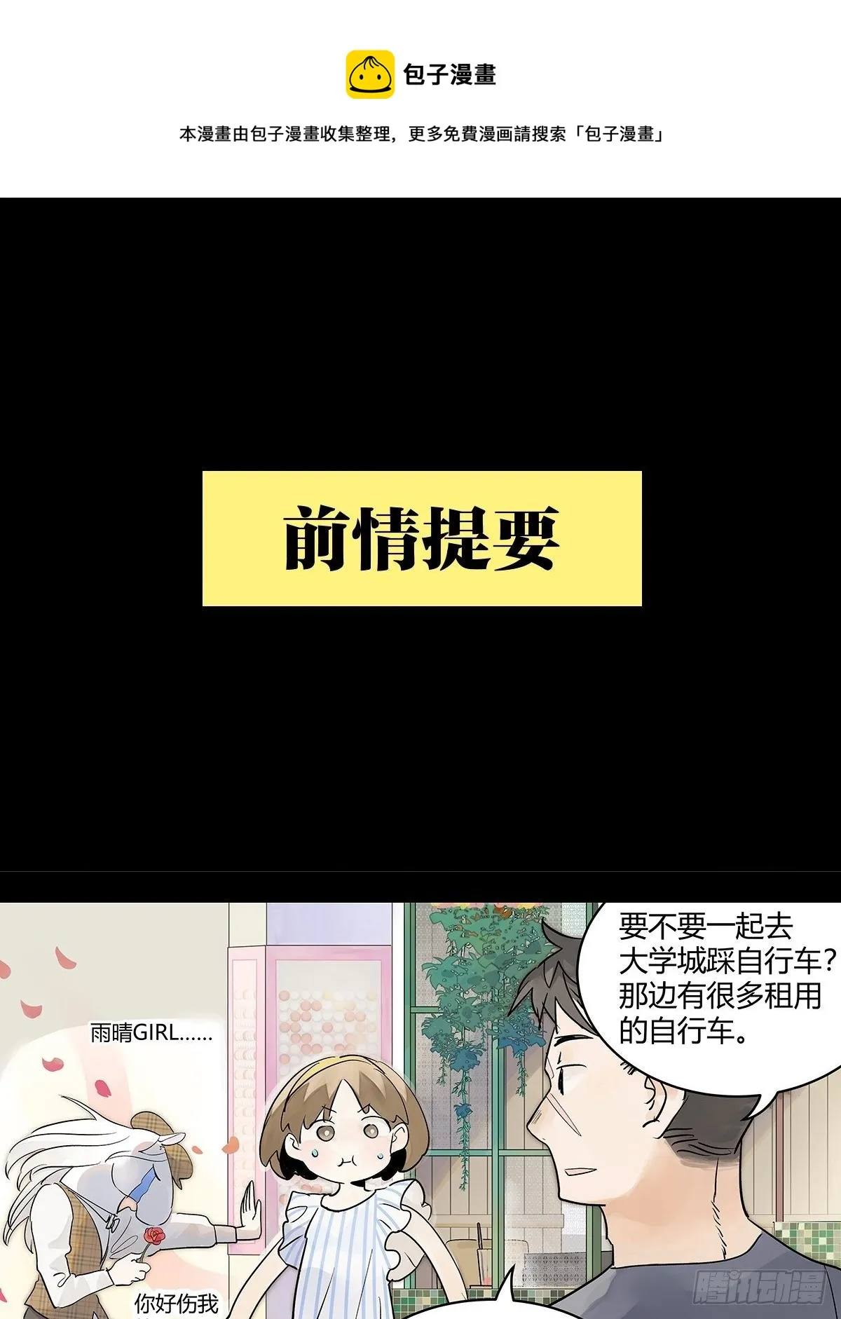 飞起来！ 第1页
