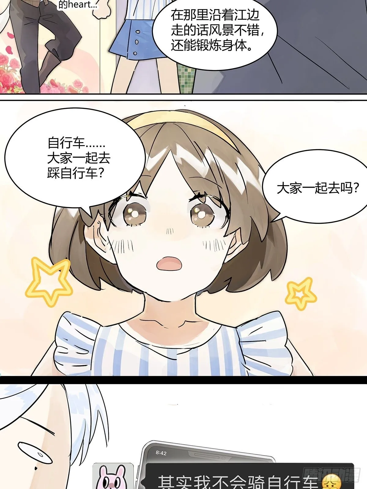 飞起来！ 第2页
