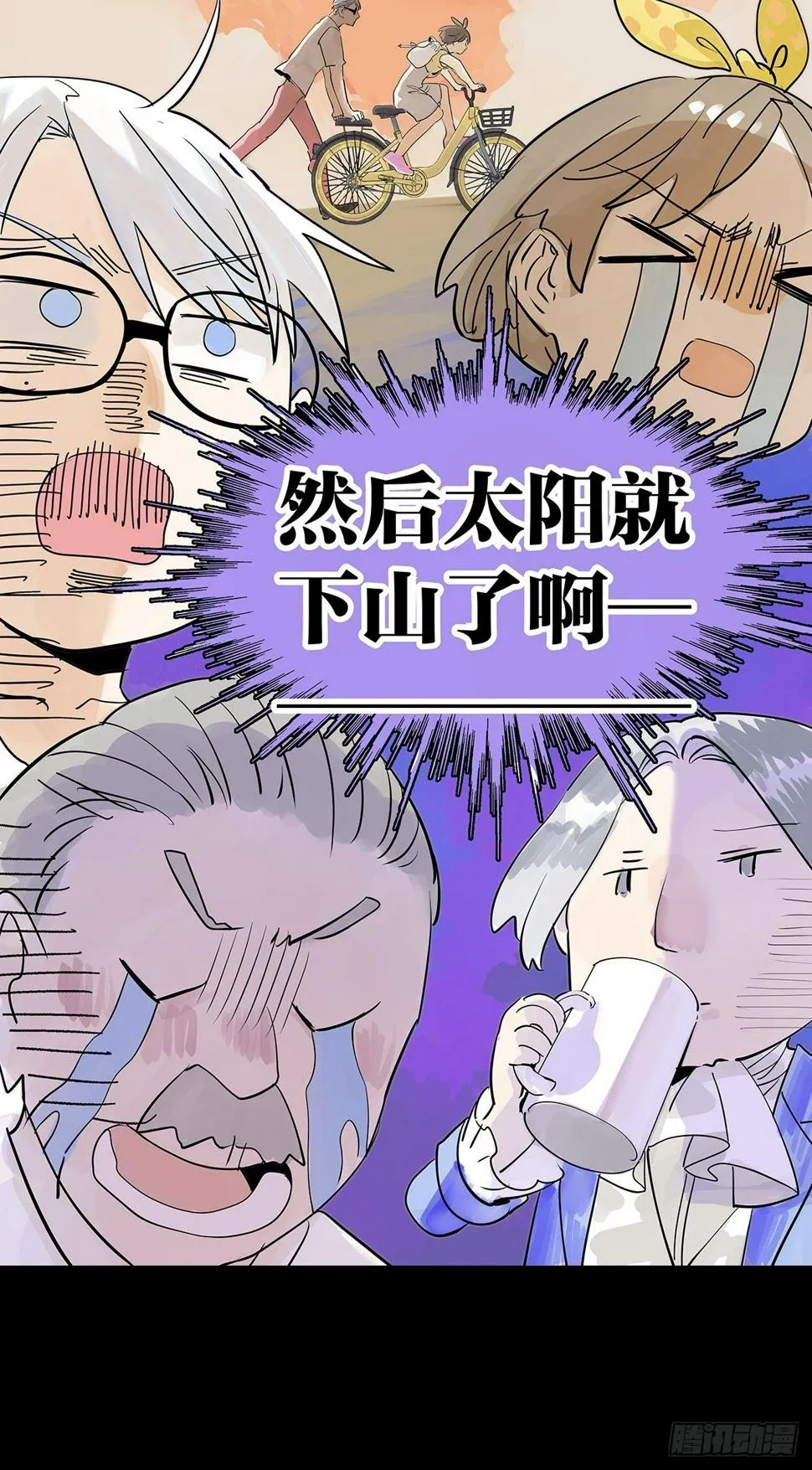 飞起来！ 第6页