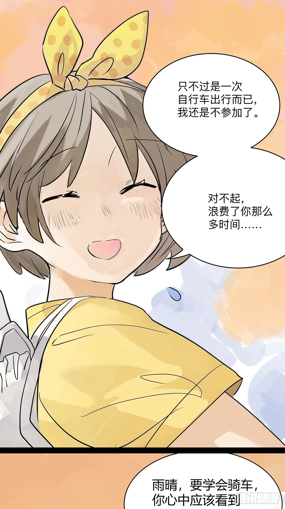 飞起来！ 第7页