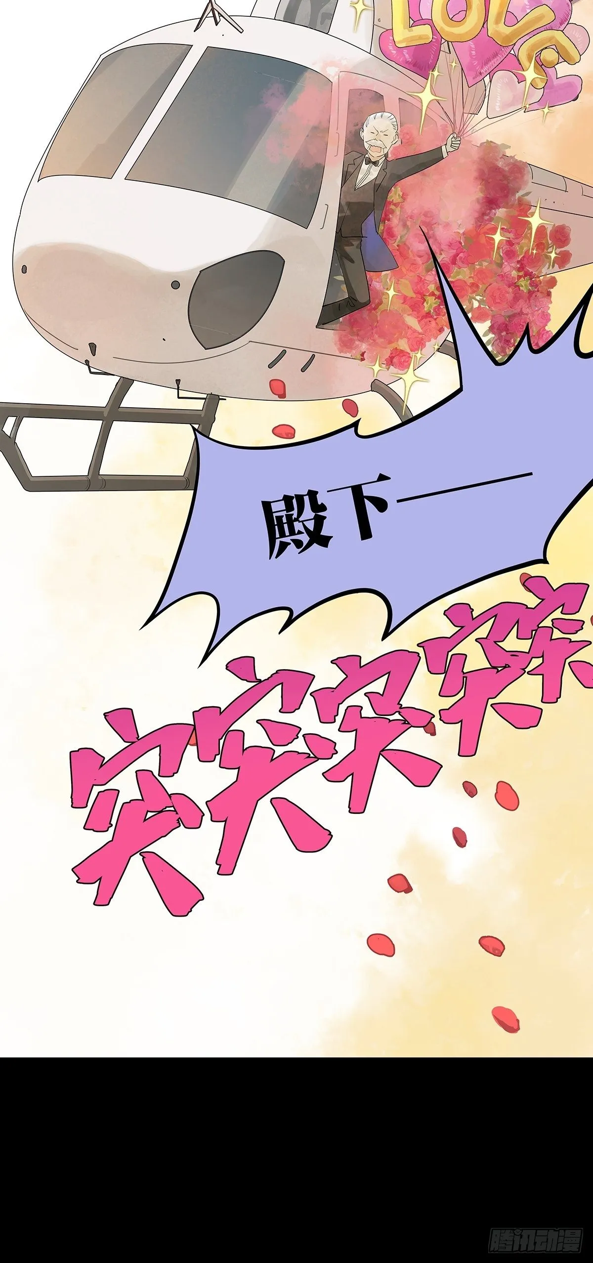 飞起来！ 第9页