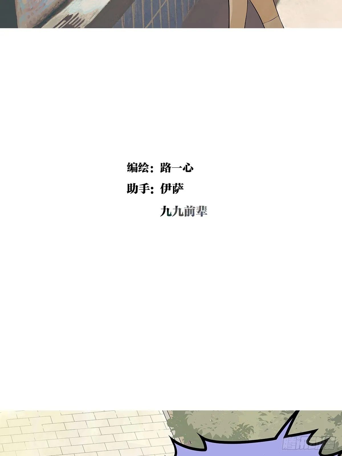 飞起来！ 第11页