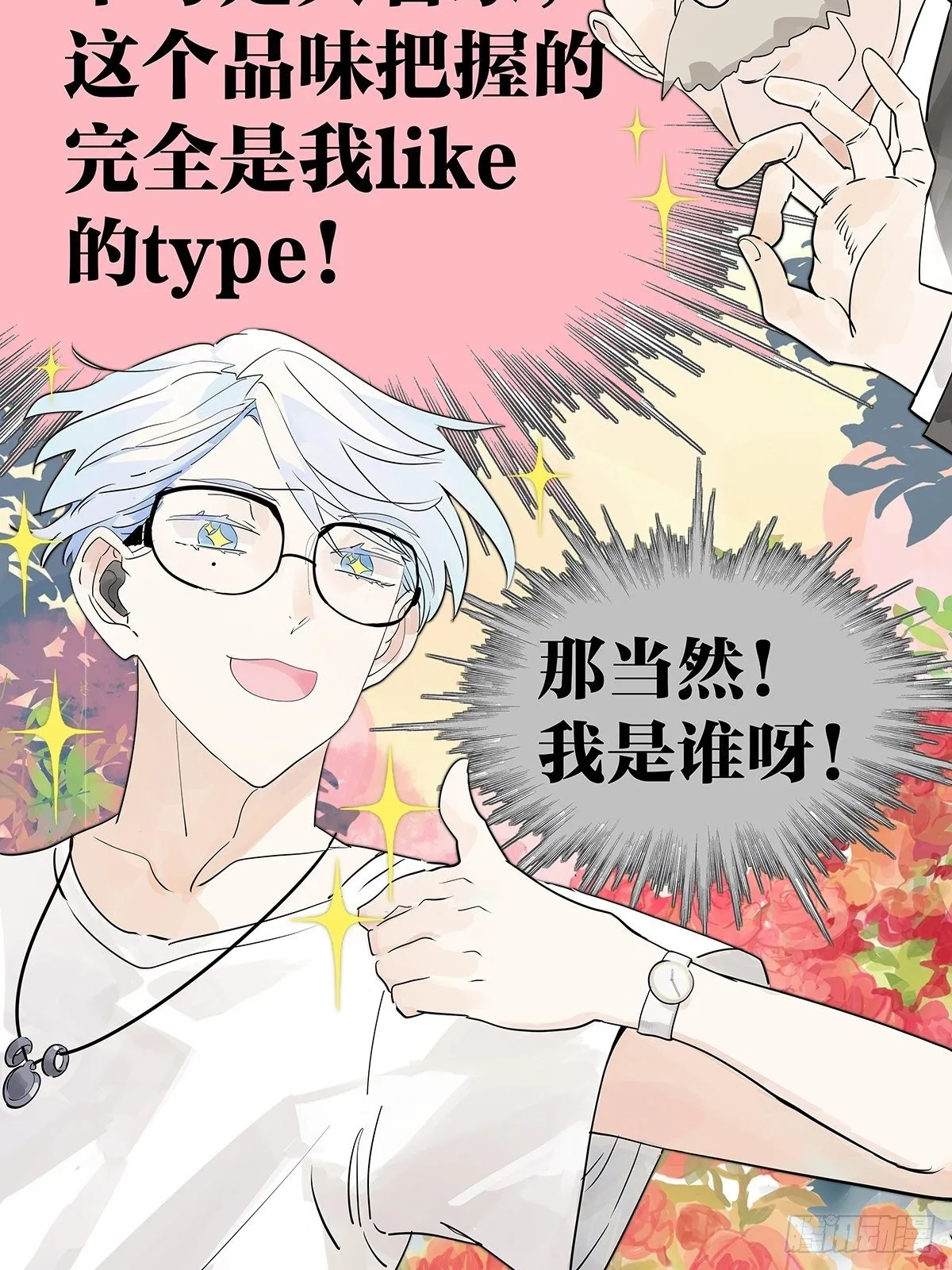 飞起来！ 第14页