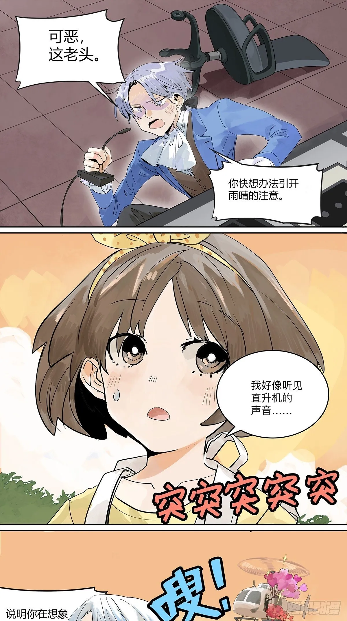 飞起来！ 第16页